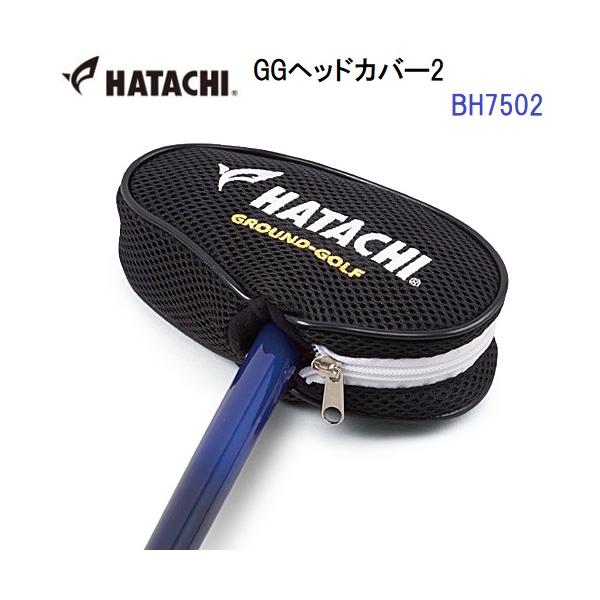 返品不可 ハタチ (BH7502) グラウンドゴルフ GGヘッドカバー2 (M)