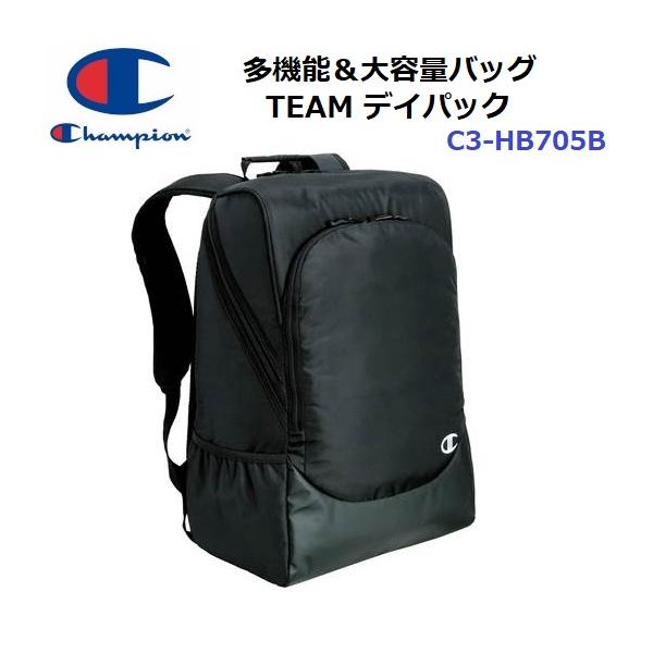 チャンピオン C3-HB705B-090 チーム デイパック（ブラック・サイズ：38L）Champion　TEAM DAY PACK[C3HB705B090] 返品種別A Champion（チャンピオン） 返品不可 (C3-HB705B) TEAMデイパック 38L