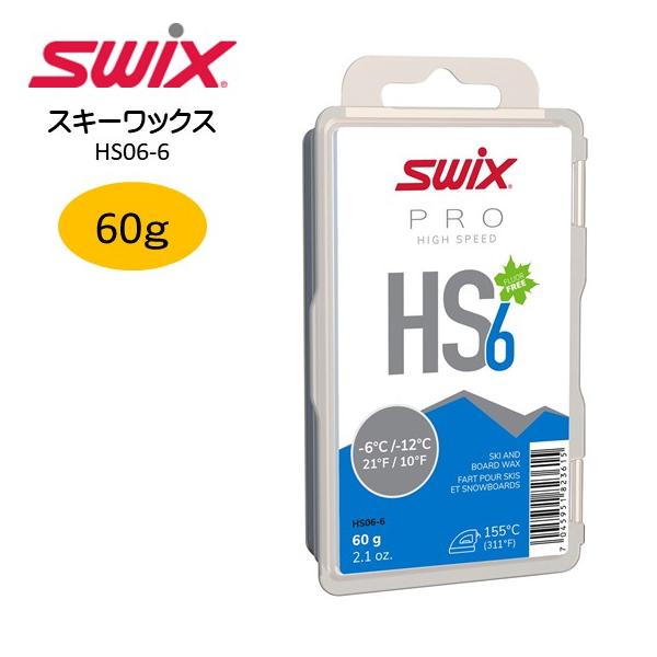 早い者勝ち【新品】SWIX HS06、07、08、10のWAXセットです。 楽天市場】スウィックス SWIX PRO HIGH SPEED HS HS6ブルー(60g