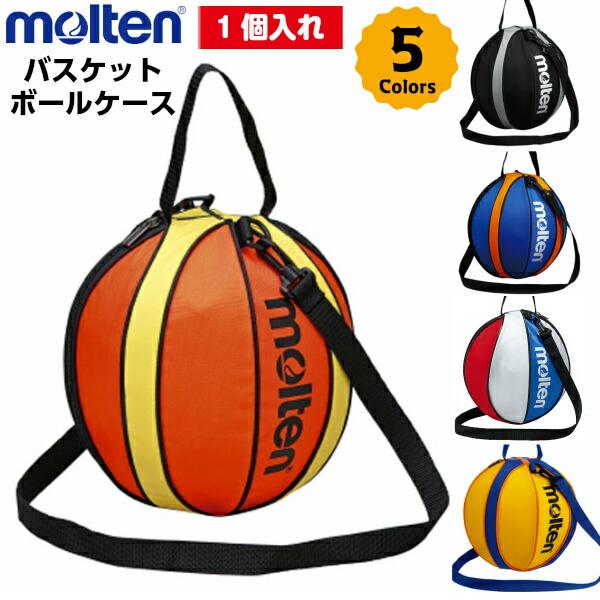モルテン ボールバッグ バスケットボール1個入れ Nb10 Mt Nb10 バンスポyahoo 店 通販 Yahoo ショッピング
