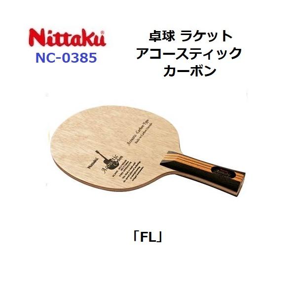 Nittaku（ニッタク） 返品不可 (NC-0385) 卓球ラケット FL 攻撃