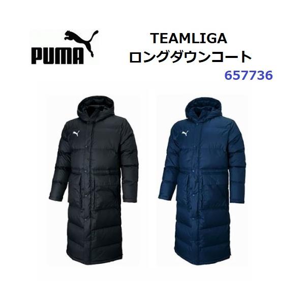 PUMA（プーマ） 返品不可 (657736) TEAMLIGA ロングダウンコート (M