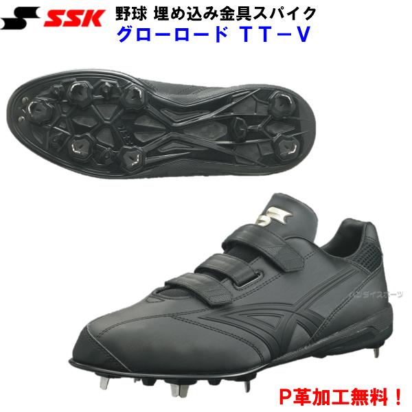 P革加工無料 人気 エスエスケイ SSK (SSF3005) 野球 スパイク グローロードTT-V ローカット 樹脂ソール 埋め込み金具 (KM) : ssf3005:バンスポYahoo!店 - 通販 - Yahoo!ショッピング P革加工無料 人気 エスエスケイ SSK (SSF3005) 野球 スパイク グローロードTT-V ローカット 樹脂ソール 埋め込み金具 (KM) : ssf3005:バンスポYahoo!店 - 通販 - Yahoo!ショッピング