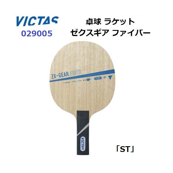 VICTAS（ヴィクタス） 返品不可 (029005) 卓球ラケット ST 攻撃用