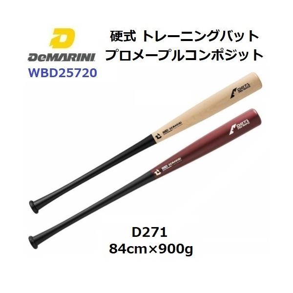ディマリニ 人気 (WBD25720) 硬式木製 プロメープルコンポジット