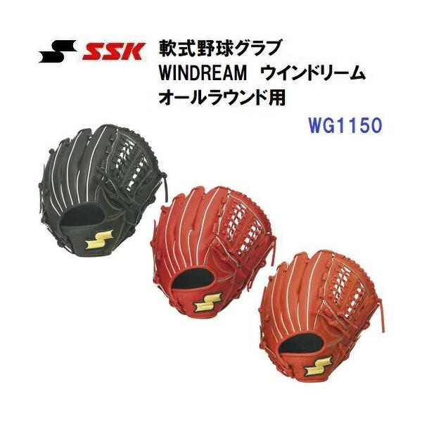 SSK (エスエスケイ) 一般軟式内野手用グラブ グラブ袋付き