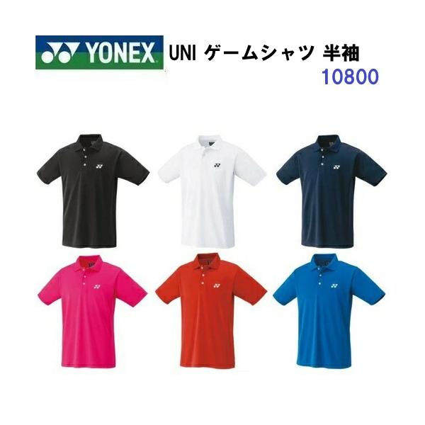YONEX（ヨネックス） 返品不可 人気 (10800) UNI ゲームシャツ 半袖 衿