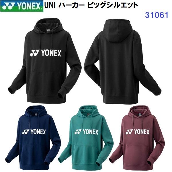 YONEX（ヨネックス） 返品不可 (31061) UNI パーカー ビッグシルエット
