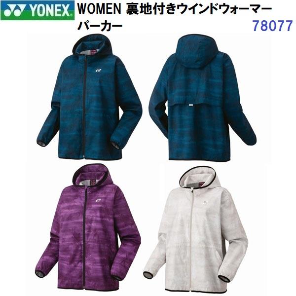 YONEX（ヨネックス） 返品不可 (78077) WOMEN 裏地付ウインド
