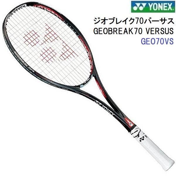YONEX セール ヨネックス (GEO70VS) ソフトテニスラケット ジオ 