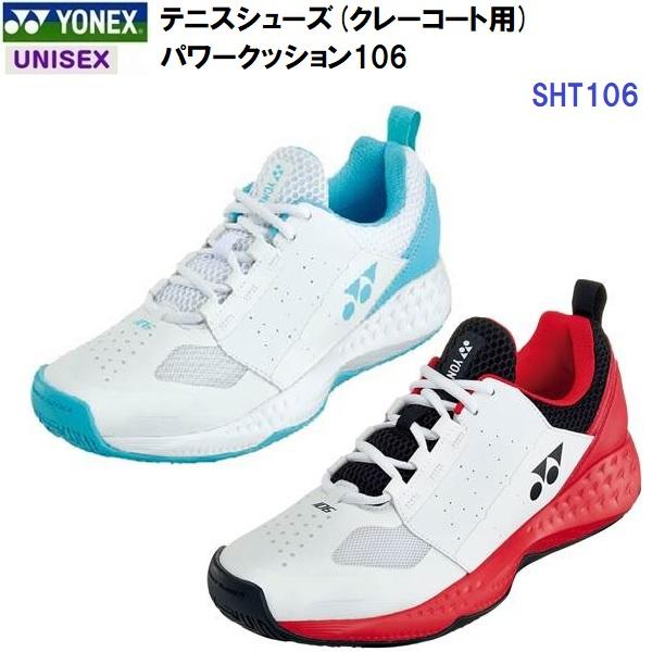 YONEX（ヨネックス） セール (SHT106) クレー・砂入り人工芝コート用