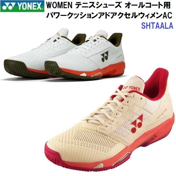 YONEX（ヨネックス） 返品不可 (SHTAALA) レディース オールコート用