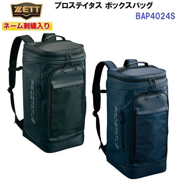 ゼット（ZETT） ネーム刺繍入り (BAP4024S) 野球 バックパック 