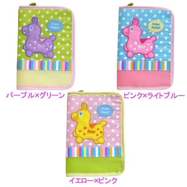 ニックナック Baby Rody 母子手帳ケース 母子手帳ケース マルチケース トラベルポーチ ロディ Buyee Buyee Jasa Perwakilan Pembelian Barang Online Di Jepang