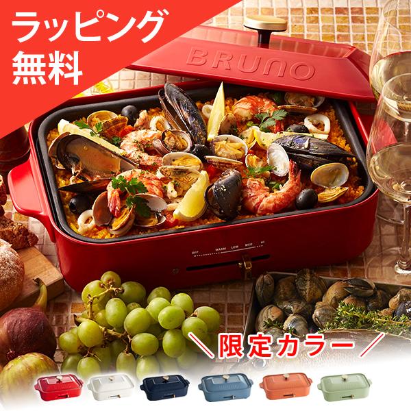 BRUNO ブルーノ コンパクトホットプレート たこ焼き器 おしゃれ