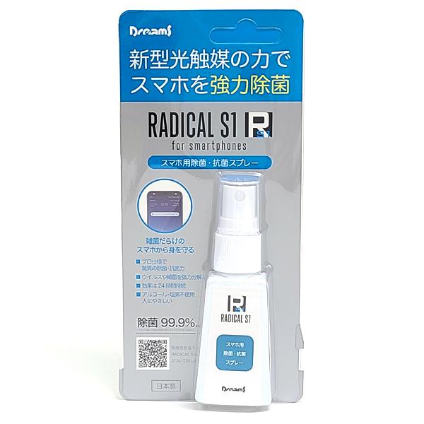 Radical S1 スマホ用 ラジカル エスワン 抗菌 消臭 除菌スプレー ドリームズ スマートフォン キーボード リモコン ゲーム機 コントローラー ノンアルコール B B Life 通販 Yahoo ショッピング