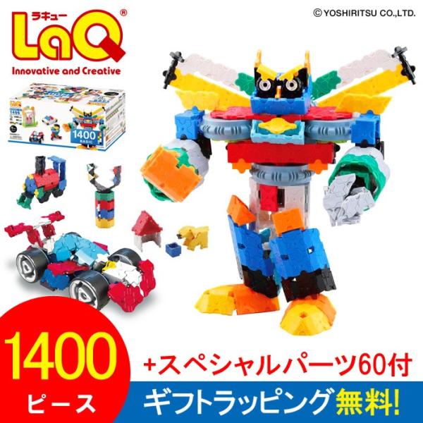 Laq ラキュー ベーシック 1400 知育玩具 男の子 おもちゃ 5歳 子供 パズル プレゼント 小学生 誕生日 入学 お祝い ギフト B B Life 通販 Yahoo ショッピング