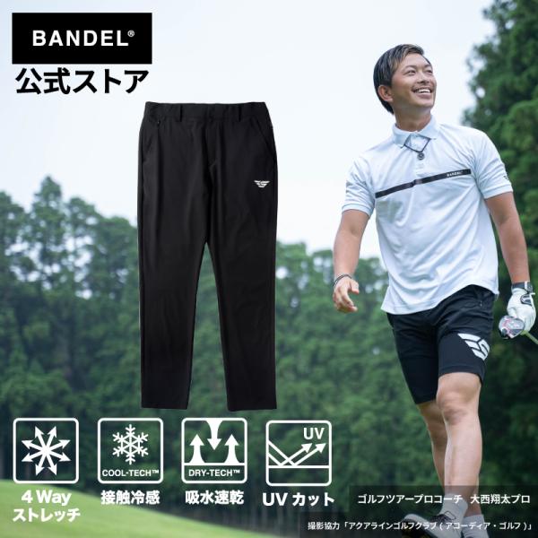 BANDEL バンデル ゴルフパンツ 大西翔太コラボ 4way ストレッチ