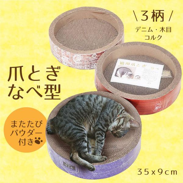 ねこ鍋 猫爪とぎ ねこグッズ 猫鍋 爪とぎ 爪とぎなべ型 ねこベッド マタタビパウダー付き 送料無料 Bah Ot B And H Store Yahoo 店 通販 Yahoo ショッピング