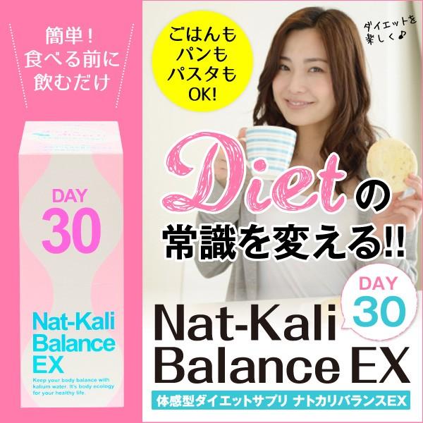 ナトカリバランスex 30回分 ダイエット むくみケア 難消化性デキストリン カリウム 酵素 沈香葉エキス ピーチ味 期間限定超特価 送料無料 Buyee Buyee Japanese Proxy Service Buy From Japan Bot Online