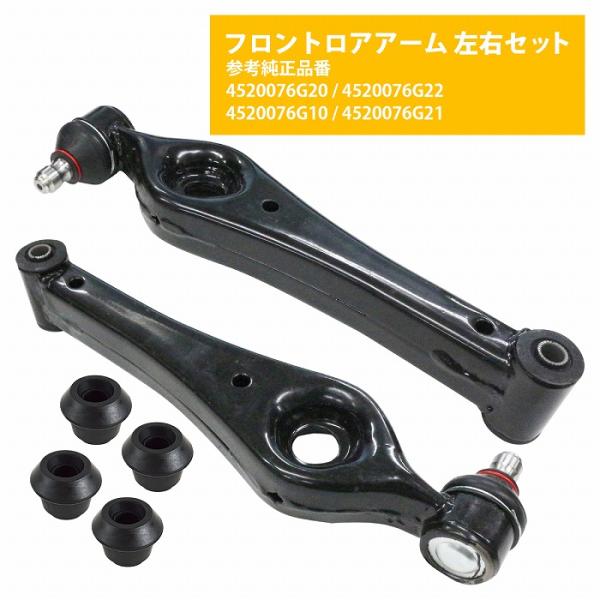 セット内容ロアアームフロント 左右セット　ブッシュ付属■参考純正品番:45200-76G20/45200-76G22/45200-76G10/45200-76G21■メーカー:スズキ■車種名: Kei ケイ■型式:HN11S HN12S H...