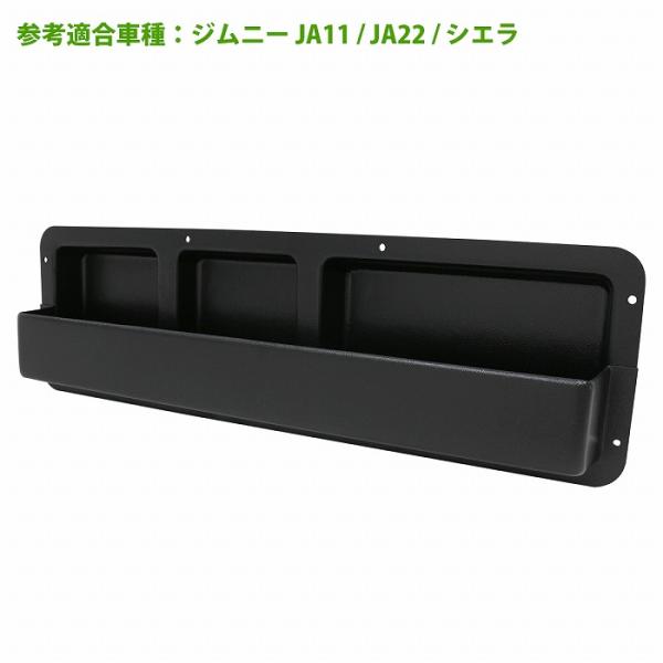 送料無料】ジムニー JA11 JA22 シエラ対応 リア ドア コンソール