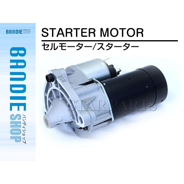 新品 コア返却不要 シトロエン 1.4 AX14 スターター セルモーター D6G3 