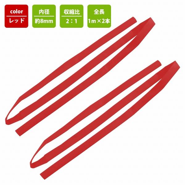 電子工作の源系・信号系電線絶縁の必需品！熱を加えると収縮する素材の熱収縮チューブです。ケーブル等を通し、熱風を当てると、収縮してケーブルにフィットします。【一層式熱収縮チューブ】薄肉タイプの一層式熱収縮チューブです。絶縁やストレインリリーフ...