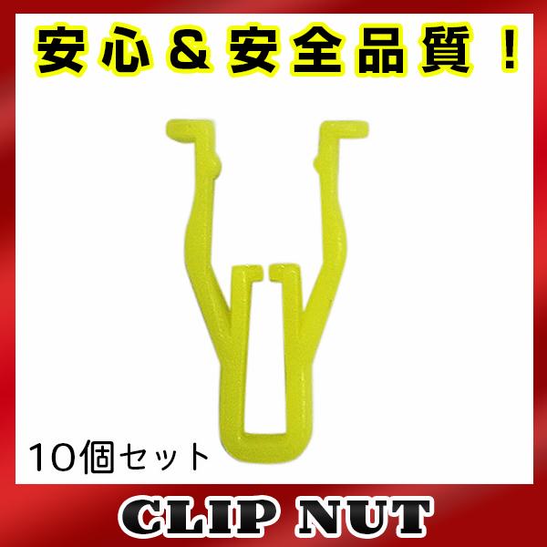 バンディーショップサード10個入 トヨタ 純正品番 OEM 純正互換品 クリップ 90467-12080 バンディーショップサード10個入 トヨタ 純正品番 OEM 純正互換品 クリップ 90467-12080