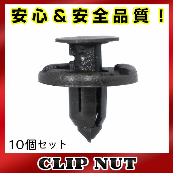 10個入 日産 純正品番 01553-05323 プッシュリベット クリップ グロメット OEM 純正互換品 :clp-104-10-s-003:バンディーショップサード - 通販 - Yahoo!ショッピング 10個入 日産 純正品番 01553-05323 プッシュリベット クリップ グロメット OEM 純正互換品 :clp-104-10-s-003:バンディーショップサード - 通販 - Yahoo!ショッピング