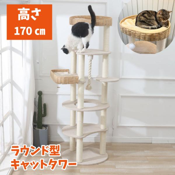 木製多層キャットタワー ラウンドベッド付き bando_rct