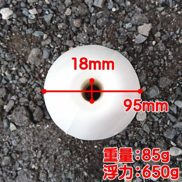 Evaフロート ブイ 浮き ブイ 丸ブイ ボートフェンダー 漁業用フロート Eva 浮力650g 重量85g ホワイト 定置網 釣具捕具 船舶用品 船具 海上標識 ウキ 浮き Buyee Buyee 日本の通販商品 オークションの代理入札 代理購入