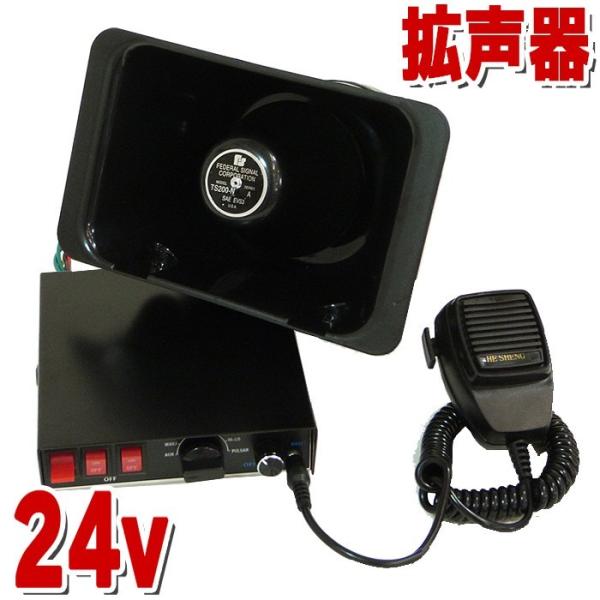 車載拡声器 0w 130db Dc24v 車用 ハイパワー イベント 集会 車載ホーン マリンホーン お祭り ハンドマイク Buyee Buyee บร การต วกลางจากญ ป น ซ อจากประเทศญ ป น