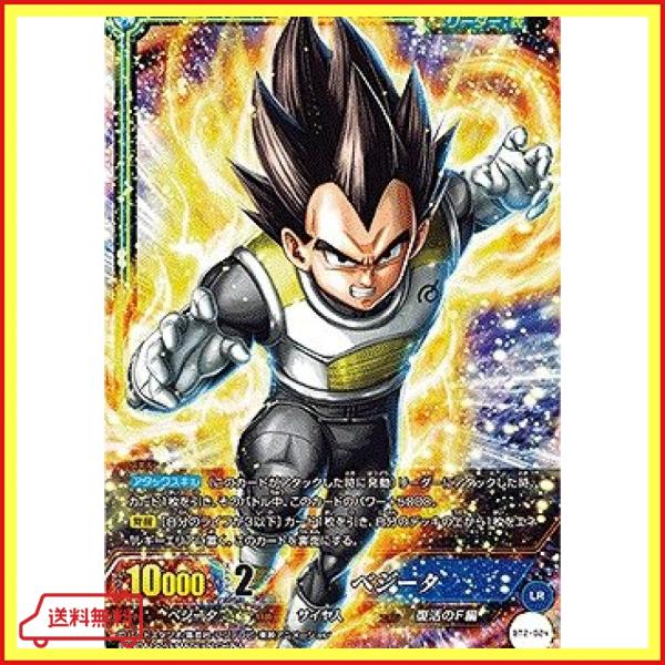 Icカードダスドラゴンボール Bt2 024 ベジータ Lr Dejapan Bid And Buy Japan With 0 Commission