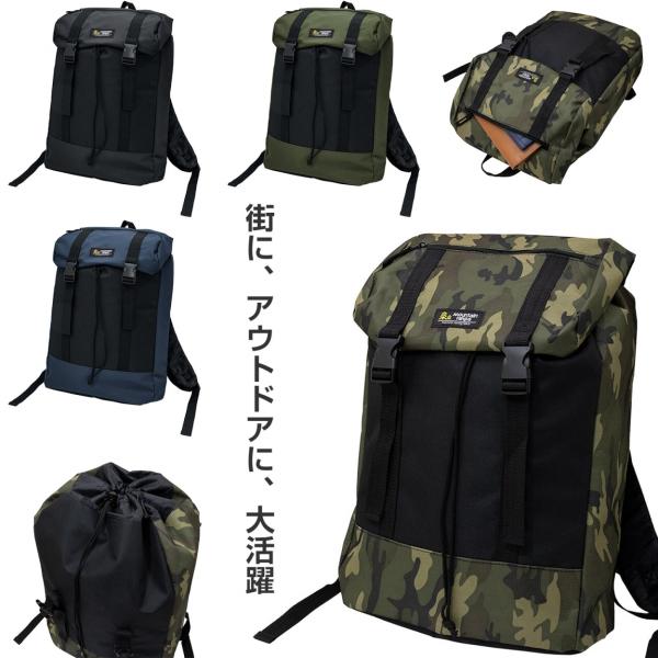 定番 カジュアルデイパック