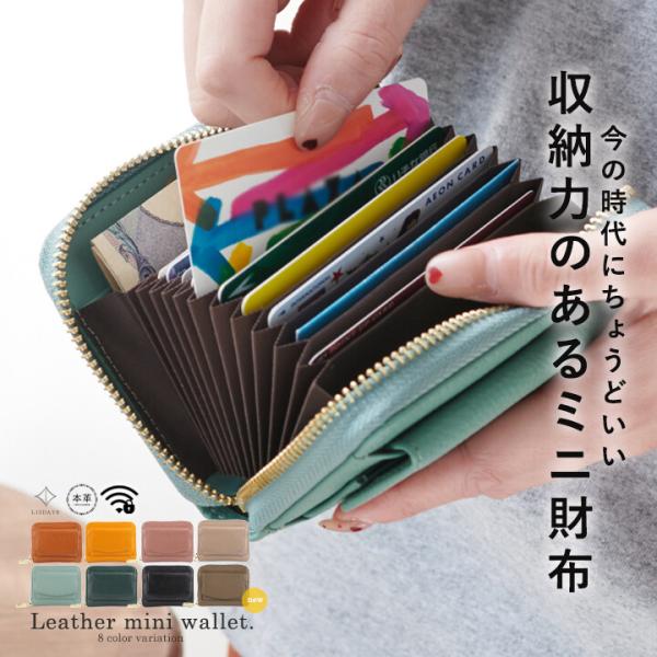 財布 ミニ財布  二つ折り財布 本革 牛革 レザー 多収納 コンパクト カードケース スキミング防止 お札折らない LIZDAYS リズデイズ
