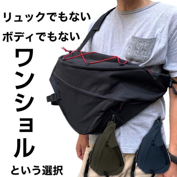 定番 SHELTER カラーゴム ワンショル バッグ
