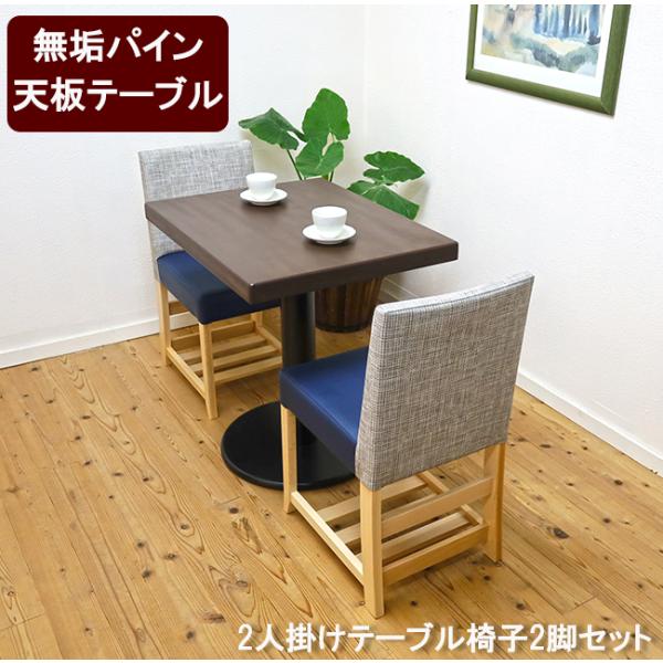 飲食店用 ダイニングテーブル 机 3台セット 木製天板 業務用 店舗 カフェ 居酒屋 ラーメン屋 中華料理 座布団付き banjo_7560p-table1-storage2tn-2set