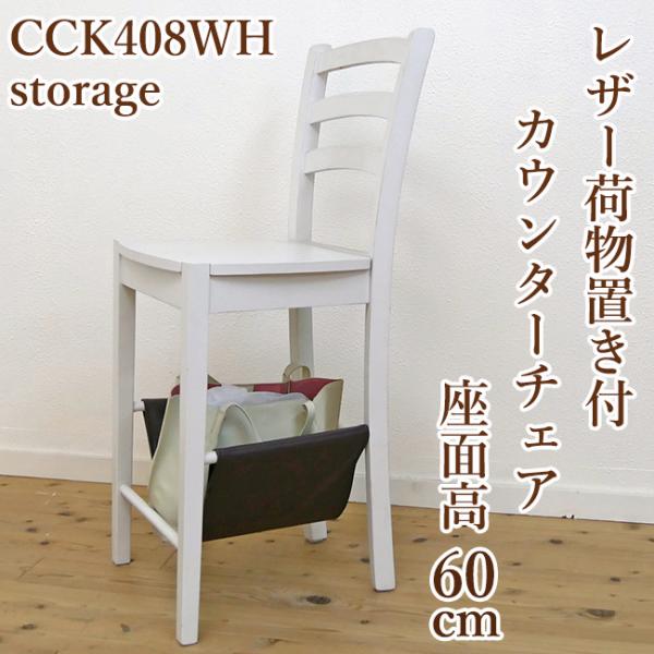 banjo_cck408wh-storage