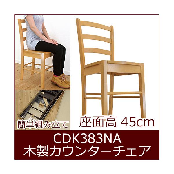 木製 ダイニングチェア デスクチェア ナチュラル ビーチ 色 383 木製 ダイニングチェア デスクチェア ナチュラル ビーチ 色 383