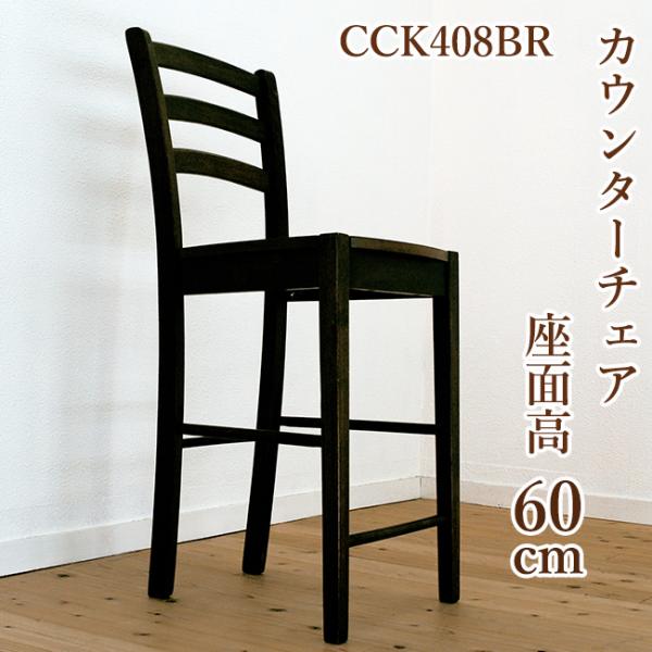 banjo_couterchair-cck408br banjo_couterchair-cck408br