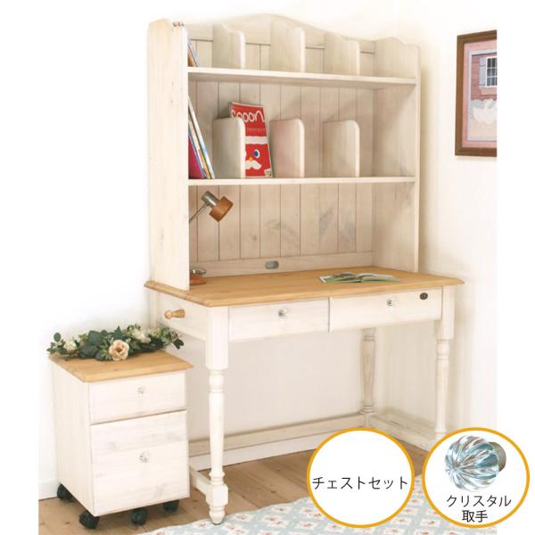 白い学習机 安心の低ホルムアルデヒド 幅105cm ファイルチェストF2