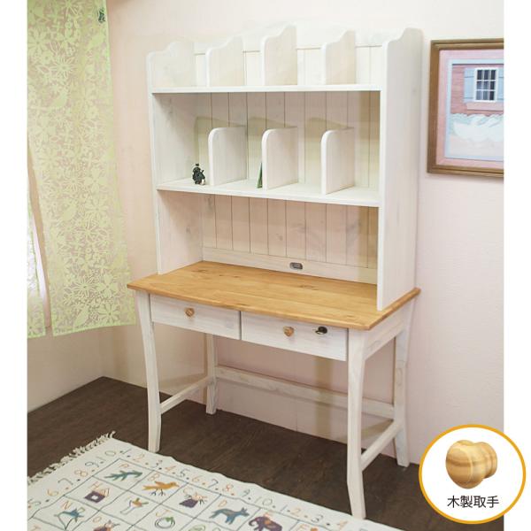 収納力のある本棚付 フレンチカントリー 低ホルムアルデヒド学習