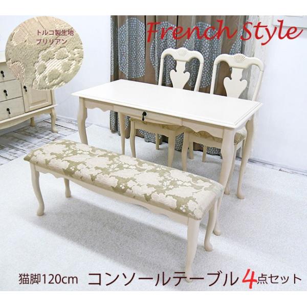 人気激安 アンティーク風 猫脚ダイニングテーブルスツール 100 60cm