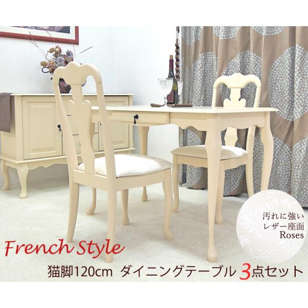 印象のデザイン アンティーク風 猫脚ダイニングテーブルスツール 100