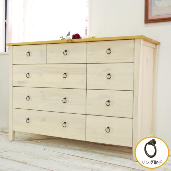 フレンチカントリー パインチェスト 9ドロアー バレンシア