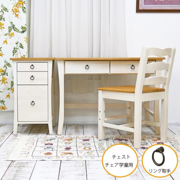 白いフレンチカントリーデスク サイドチェストF03+学童チェア85セット