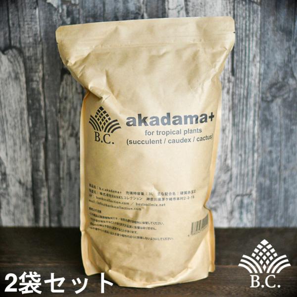 観葉植物用培養土 Akadama 3l 2袋セット 赤玉土 園芸用土 観葉植物用土 関連資材 バンクスコレクション Buyee Buyee 일본 통신 판매 상품 옥션의 대리 입찰 대리 구매 서비스