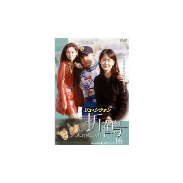 (出演) リュ・シウォン、ソン・ユナ、ミョン・セビン、ヤン・ミギョン、チェ・ガンヒ (ジャンル) 洋画 海外ＴＶ 韓国ドラマ ドラマ ラブストーリ (入荷日) 2018-09-25