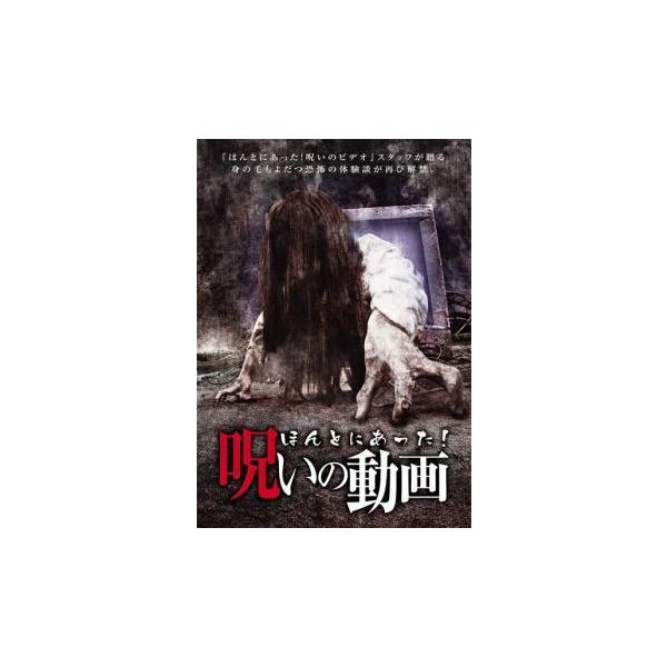 【バーゲン】(監督) 福田陽平 (ジャンル) 邦画 ホラー ドキュメンタリー (入荷日) 2025-04-25